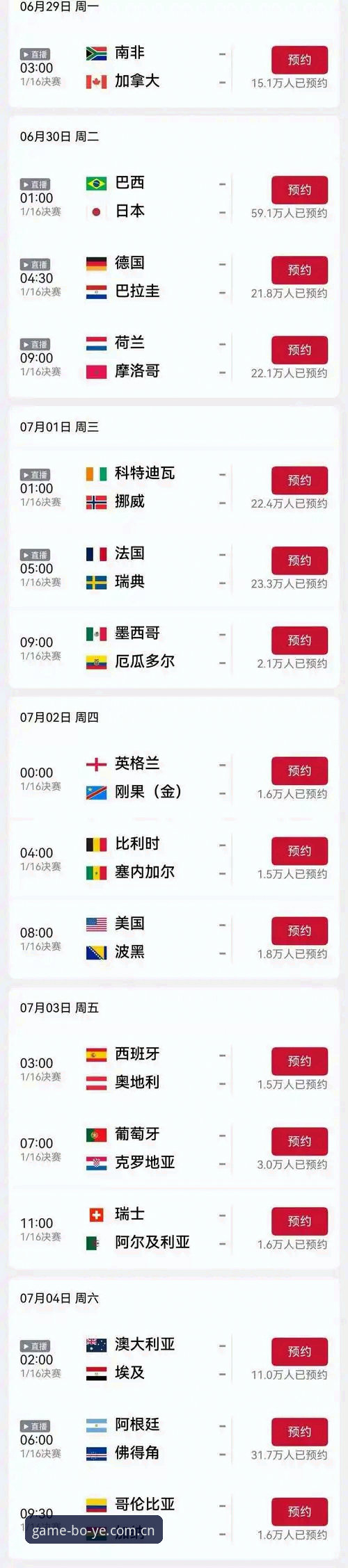 卡拉格痛批世界杯赛程密集引热议，BOYE体育平台推荐解读球员负荷与赛事商业化博弈最新动态