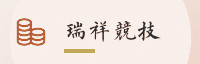 数据生态联盟